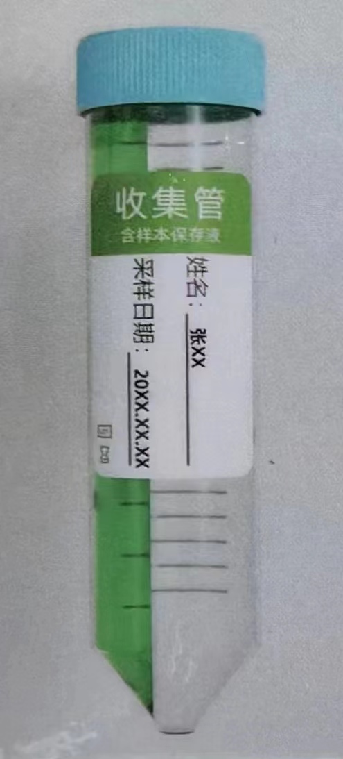 无创肠癌基因甲基化(SDC2基因甲基化)