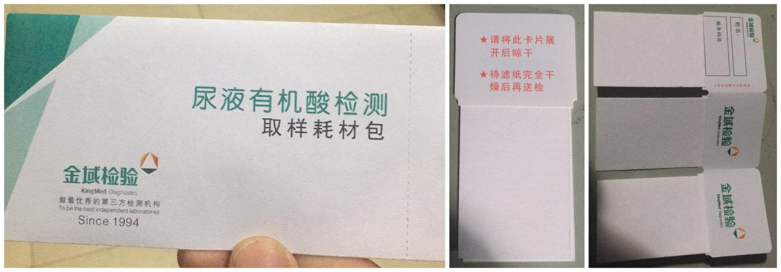 尿遗传代谢病检测(尿液有机酸分析)